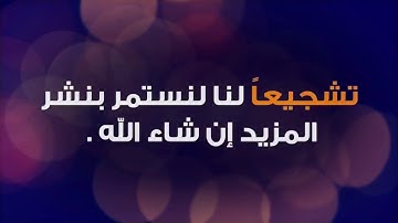 سورة القيامة | د. عبداللطيف التويجري