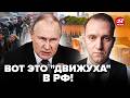 🔥НАЧАЛОСЬ! Россияне СБЕГАЮТ с РФ перед 9 мая. ЖЕСТЬ по всей МОСКВЕ. Путин УЖЕ ОТДАЛ ПРИКАЗ @ВОТЧТО