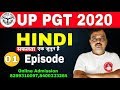 #UPPGT Hindi CLASS#UP PGT Hindi#UPPGT Hindi PREPARATION#BEST UPPGT Hindi ONLINE COACHING/UPPGT HIND