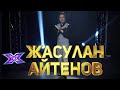 ЖАСУЛАН АЙТЕНОВ. Стулья. Эпизод 8. Сезон 8.