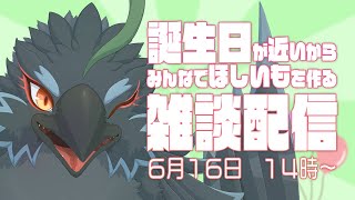 【雑談】みんなのおすすめ入れまくった欲しいものリスト作ろ！【#ヤギスト】