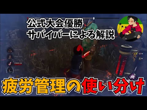 【DBD】スプバ寸止め救助or救助後スプバ即吐き【らすたまお切り抜き】