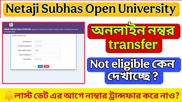 nsou number transfer form fill up | nsou marks transfer 2026 | nsou UG & BDP Online marl transfer