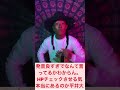 発音良すぎな大ちゃん🤣 #平井大