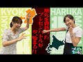 わがまち自慢対決!熊本の山崎vs北海道の前田のプレゼンちゃん!#2