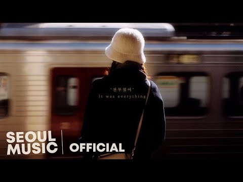 [MV] 트루먼(Truman) - 전부였어 (feat. 자스민, 마일로) / Official Music Video