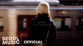 [MV] 트루먼(Truman) - 전부였어 (feat. 자스민, 마일로) / Official Music Video