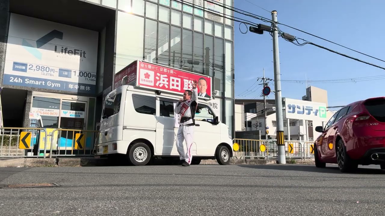 Kyoto Prefectural Governor Election, Day 9: Satoshi Hamada's