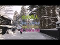 石原裕次郎 - 北の旅人 中譯
