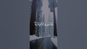 يا بني أقم الصلاة/ القارئ إسلام صبحي #قرآن