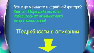 Смотреть - Диеты Для Похудения На 10 Кг Смотреть - Диеты Для Похудения На 10 Кг