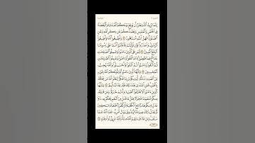 الورد اليومي: 4 صفحات (121-122-123-124) لتجنب هجر القرآن | تذكير يومي مستمر #قرآن #تلاوة