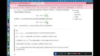 베이지안통계 2026-02wk-2 (3/3)