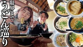 たまらん…香川で早朝から名店を巡る!大食い夫婦のはしご旅【高松】