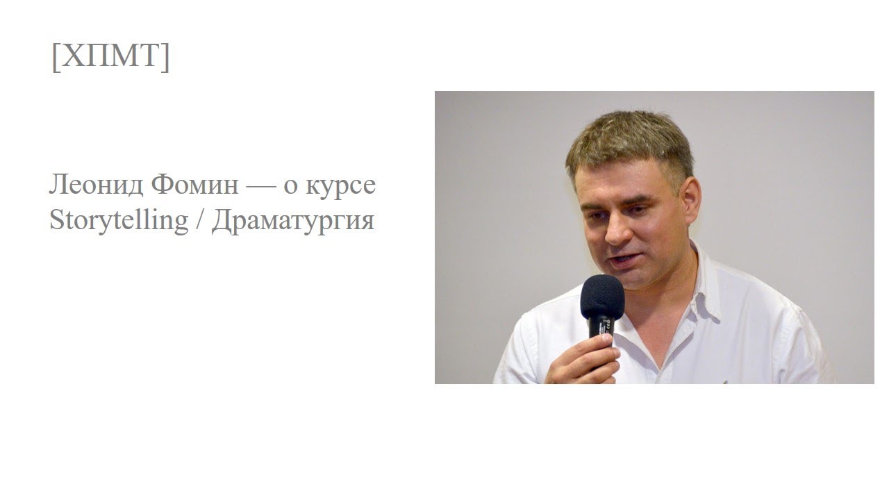Леонид Фомин Режиссер Бывший Муж Фото