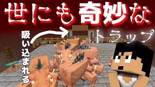 【カズクラ2020】超簡単！ホグリンほいほい出来ました！？マイクラ実況 PART238