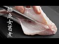 【食の人】鮎魚女葛煮