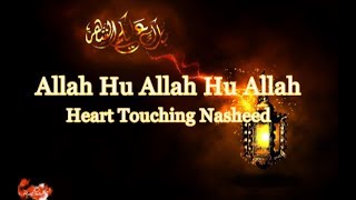 Allah Hu Allah Hu Allah - Hamd - Qari Waheed Zafar Qasmi - HD