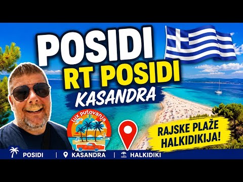 POSIDI | Rt Posidi | Possidi Cape | Aigaiopelagitika Beach | Kasandra | Greece | 4K (UHD)