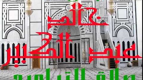 تلاوة رائعة من سورة ابراهيم بصوت خالد عبدالكبير - من صلاة التراويح -