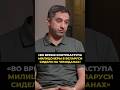 Милиционеры готовы были бежать из Беларуси, когда началася Контрнаступ
