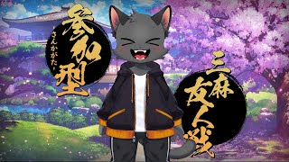 【参加型】ブルアカコラボだね【雀魂】その９４