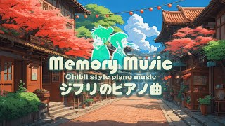 เปียโนเซนของ Ghibli 🌠 บทเพลงแห่งจักรวาลเพื่ออารมณ์แห่งการทำสมาธิ