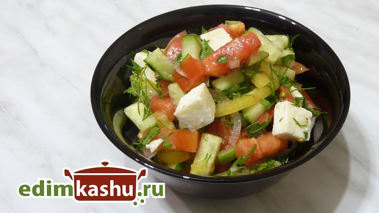 ⁣Салат из Помидоров, Огурцов и Сладкого перца с Адыгейским сыром