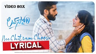 NEE CHITRAM CHOOSI LYRICAL VIDEO | LOVE STORY (TELUGU-2021)- NAGA CHAITANYA | SAI PALLAVI | PAWAN CH