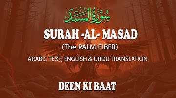 111 Al Masad (The Palm Fibre)🔥 سورة المسد