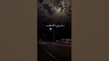 اني منه انجرح قلبي عبارات قصيره تصميم ستوريات استقرام اقتباسات وعشق حالات واتس اب عشق حب لايك 