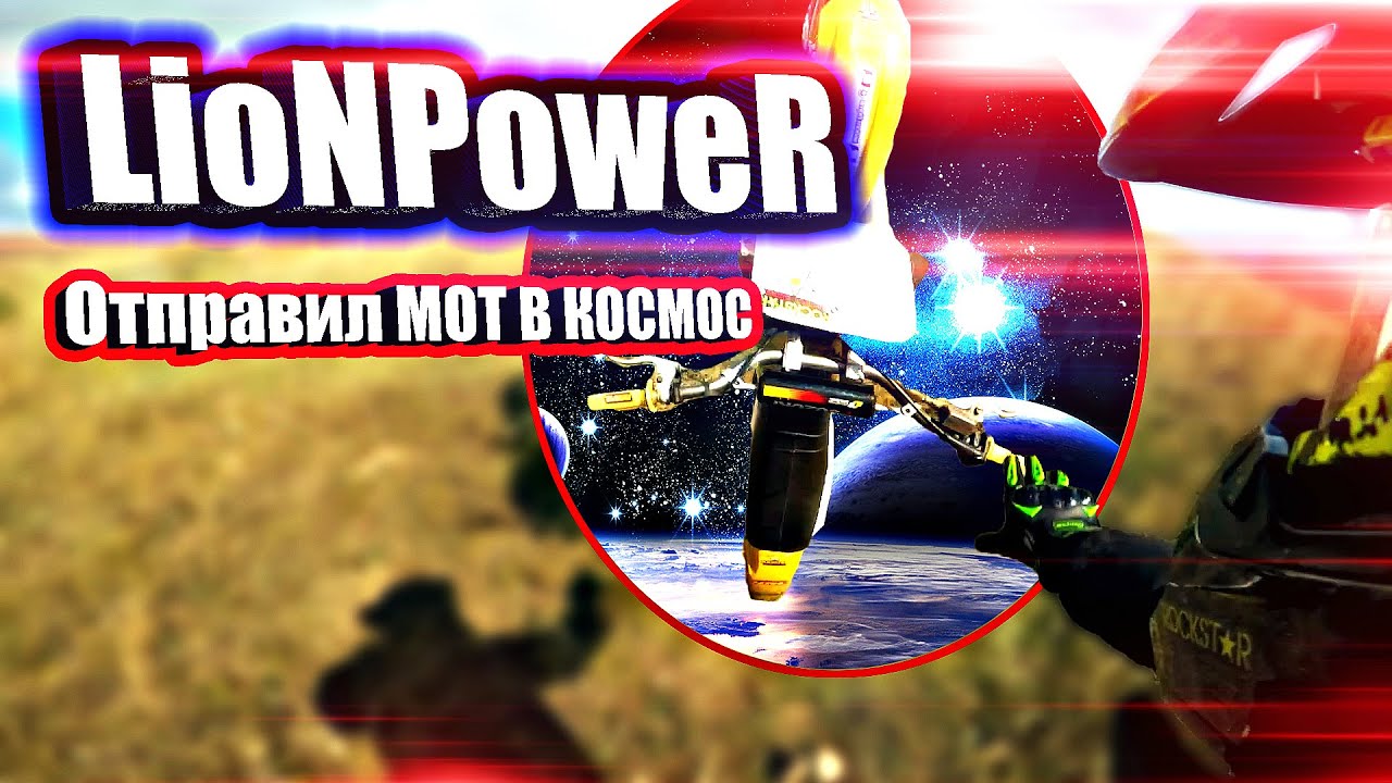 ЭНДУРО НА 2Т МОТОРЕ ЭТО ПРИГОВОР.LioNPoweR