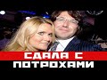 Грустно смотреть: жена с потрохами сдала тайну Малахова!!!