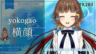 横顔 Youtube