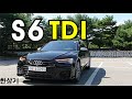 더 뉴 아우디 S6 TDI 시승기, 1억 800만원(2021 Audi S6 TDI Test Drive) - 2020.09.21