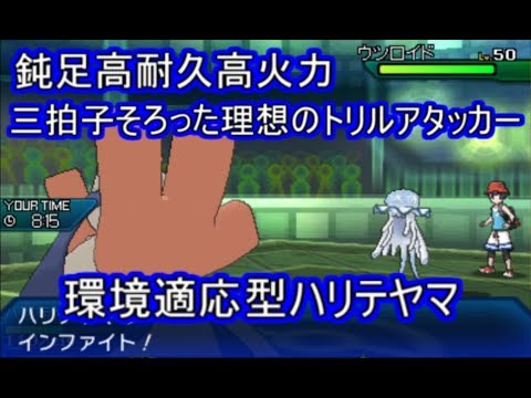 Usum マクノシタのおぼえる技 入手方法など攻略情報まとめ ポケモンウルトラサンムーン 攻略大百科