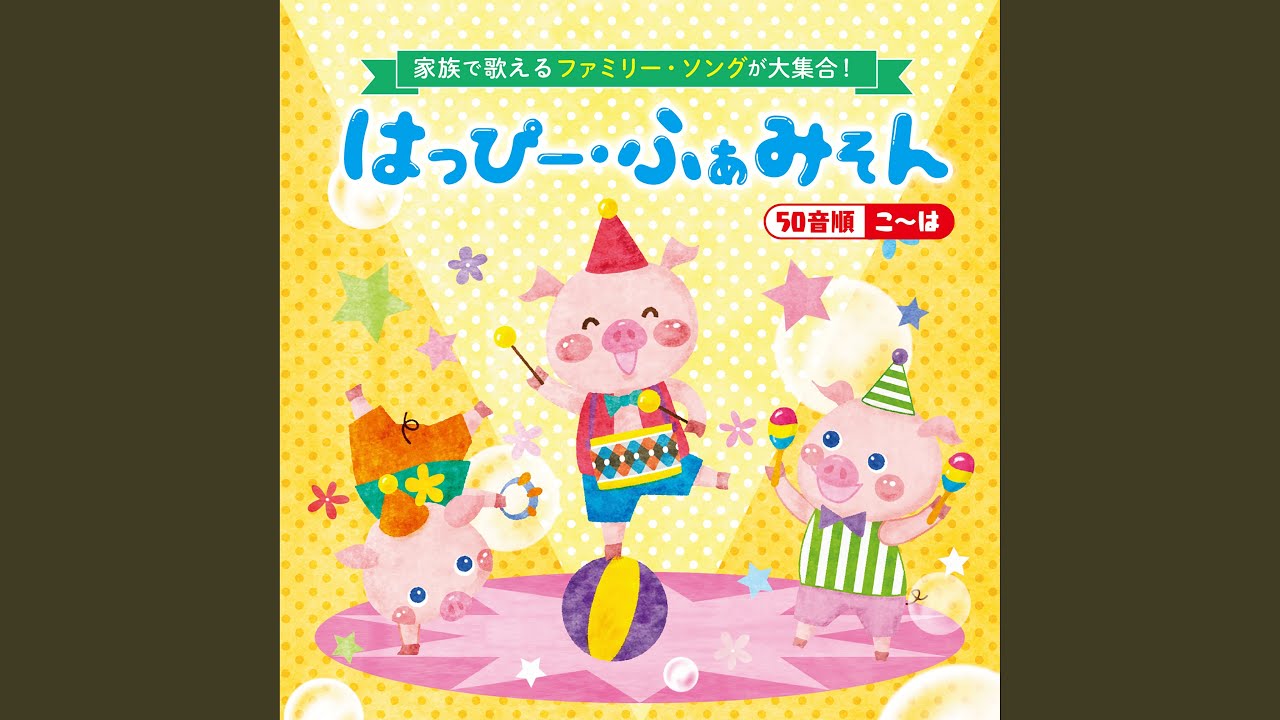 しまうまグルグル