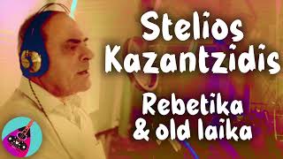 Stelios Kazantzidis Rembetika & Old Laika | This is Rebetiko