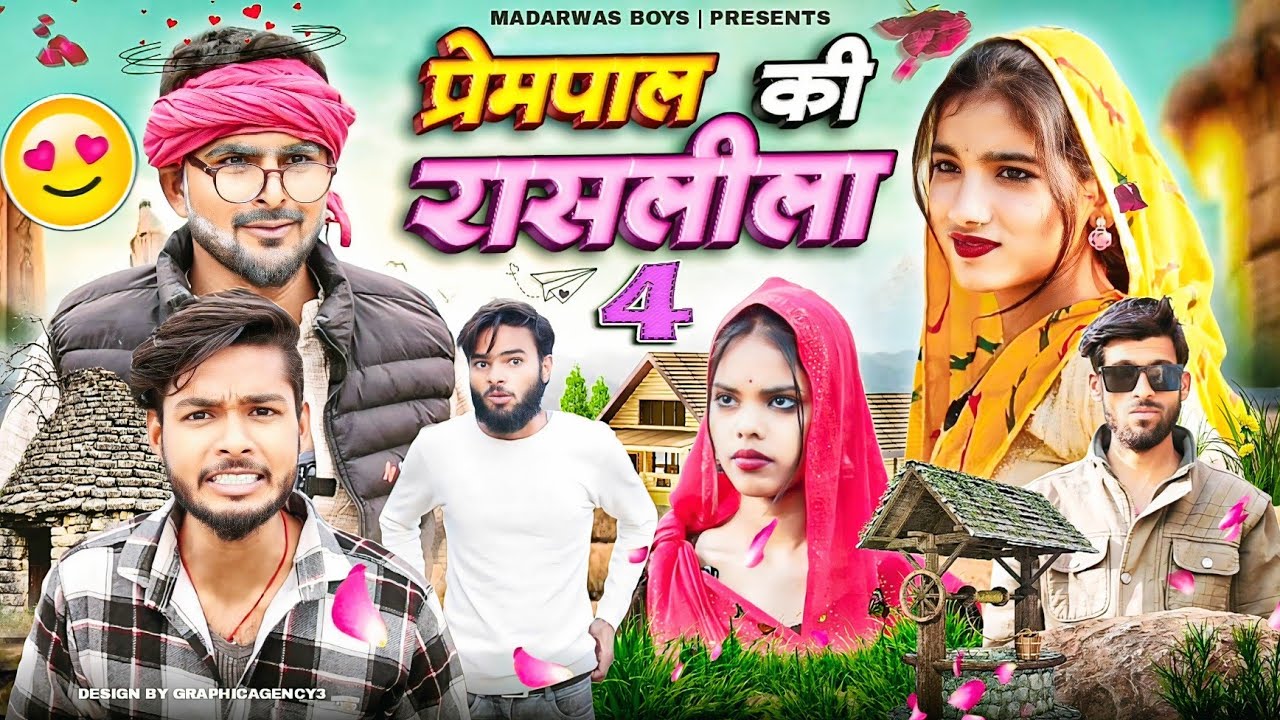 प्रेमपाल की रासलीला 4 || Prempal Ki Raslila Comedy Video || Madarwas Boys