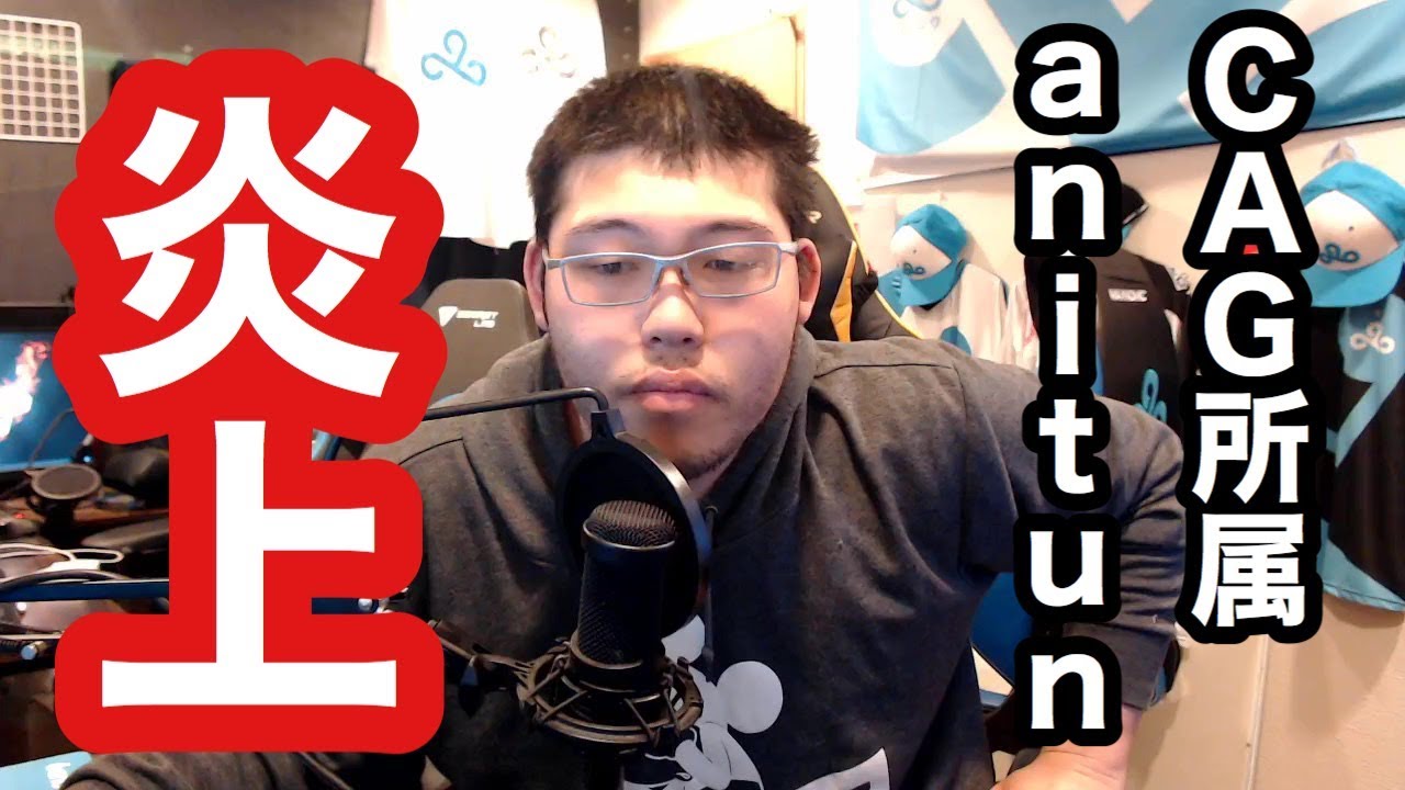 cag シージ 炎上