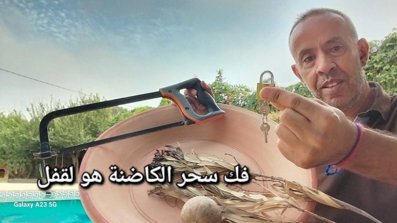 فك سحر الكاضنة يعني هو لقفل فك سحر تقاف تعطيل الزواج والانجاب السفر والعمل