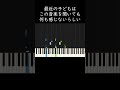 最近の子どもはこの音楽を聞いても何も感じないらしい #shorts