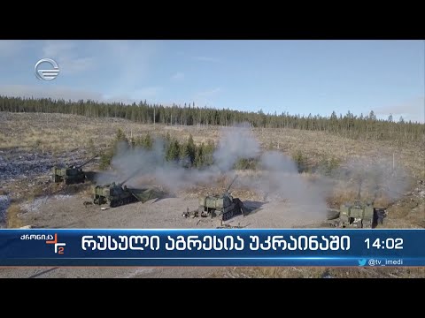 ომის 102-ე დღე