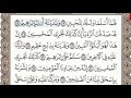 سورة الصافات الصفحة 450 من الاية 103 الى 126 عبدالباسط عبدالصمد مجود 