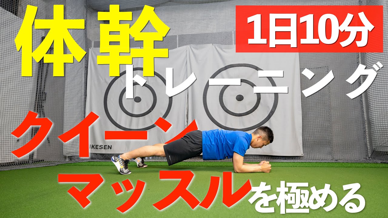 【難易度★★★☆☆】ゴルファーのための10分間体幹トレーニング！【ゴルフトレーニング】【トータルゴルフフィットネス】