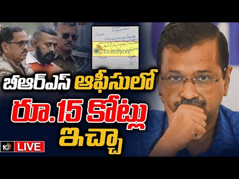 LIVE : Sukesh Chandrasekhar Letter | కేజ్రీవాల్ టార్గెట్‌గా సుఖేశ్‌ చంద్రశేఖర్ సంచలన లేఖ | 10TV
