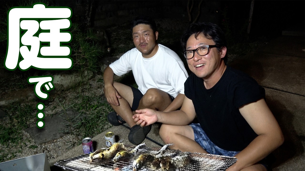 日常の贅沢‼庭で七輪焼きして飲む‼