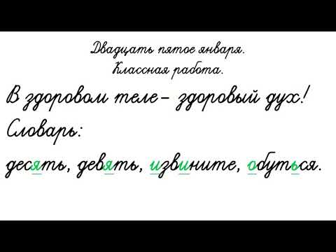 Русский язык. Мужской, средний, женский род имен существительных. 2 класс.