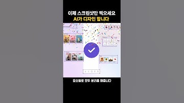 화면 캡처하면 AI가 디자인을 해준다. #AI #UI #UX #디자인 #visily