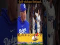 【速報】突然の悲報に、大谷翔平動転!!「 もう無理だ 」ロバーツ監督から発表前例のない! 恐るべき内容が発生!!! #大谷翔平 #野球 #shortsfeed #baseballplayer